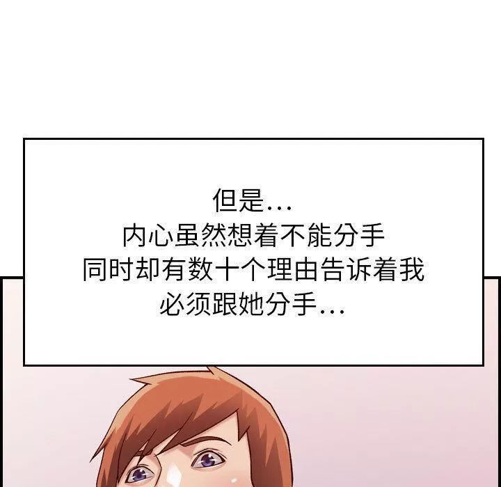 燃烧-第13话 - 图片 79