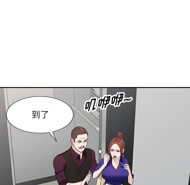 阔少的女仆们第46话