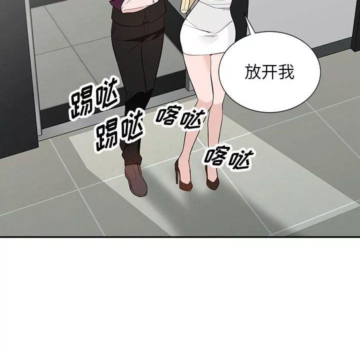 闊少的女仆們第46話