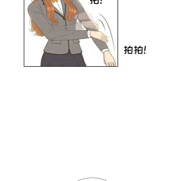 手中的世界第11话