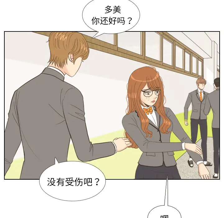 手中的世界第11话