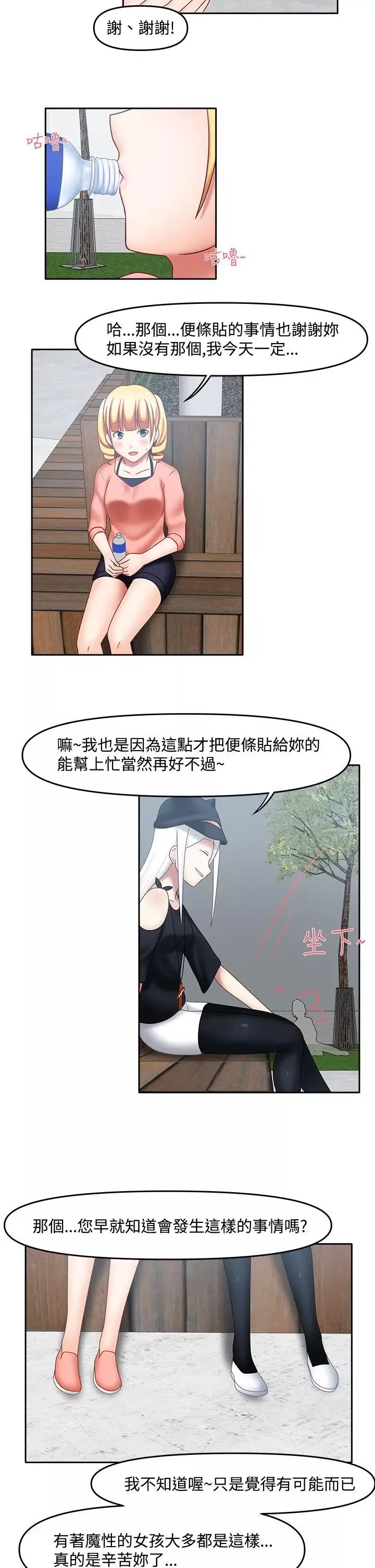 赤红之堂-第19话 - 图片 8
