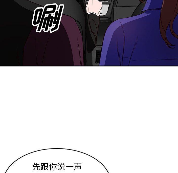 阔少的女仆们第46话