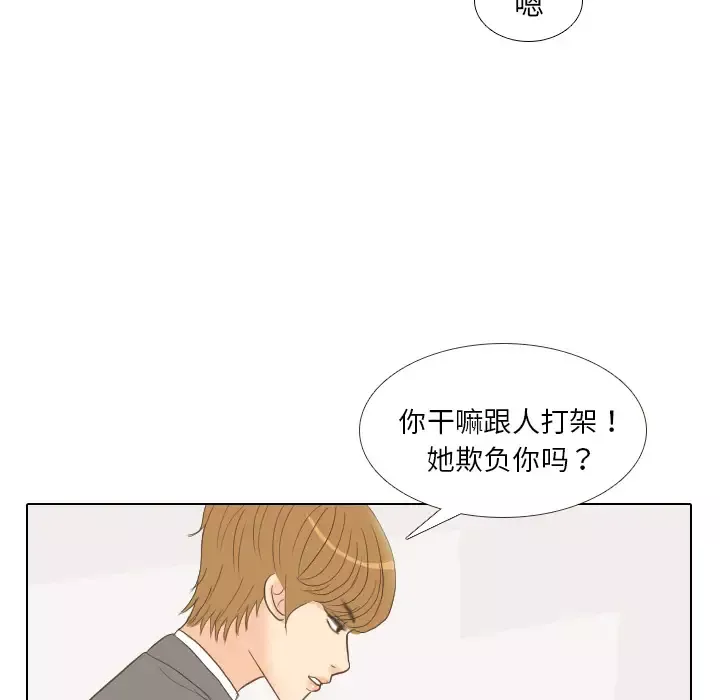 手中的世界-第11话 - 图片 39