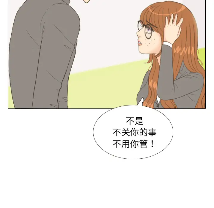 手中的世界第11话