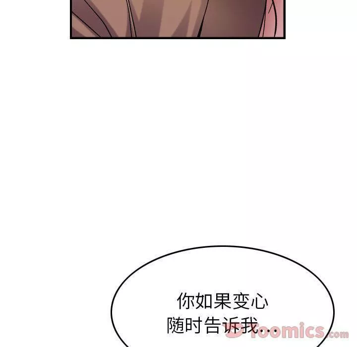 燃烧-第13话 - 图片 86