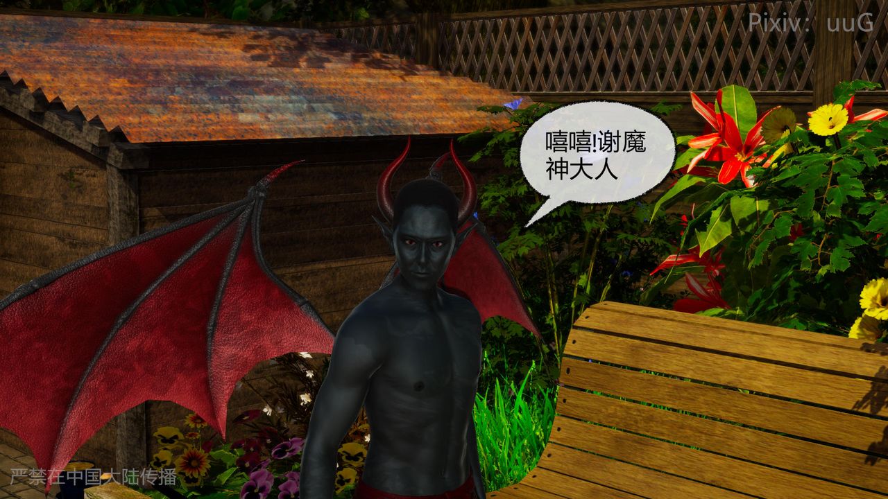 [3D]天命正传第49话