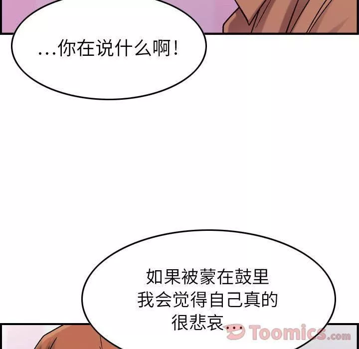 燃烧第13話