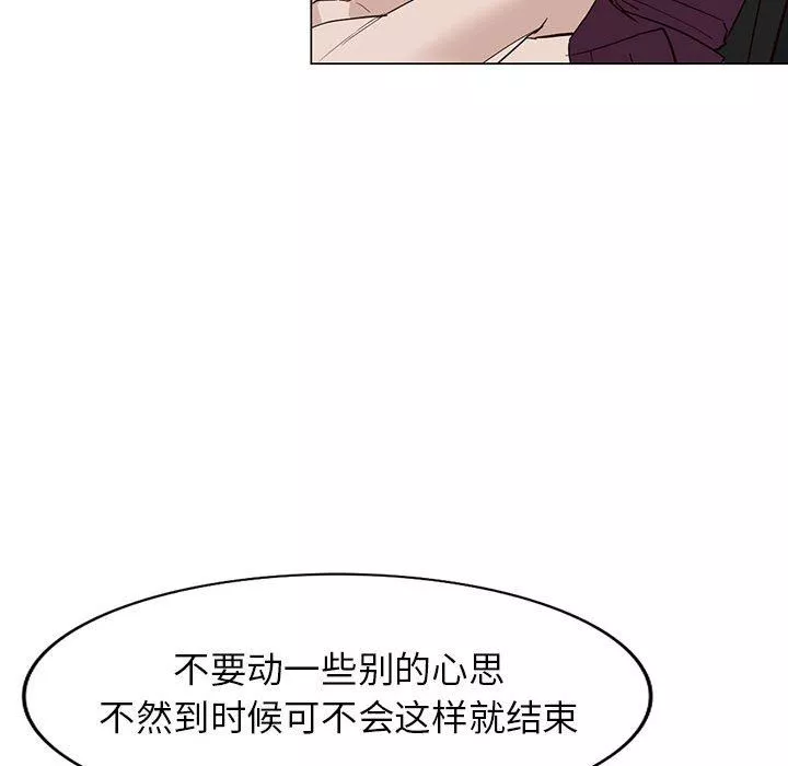 阔少的女仆们-第46话 - 图片 98