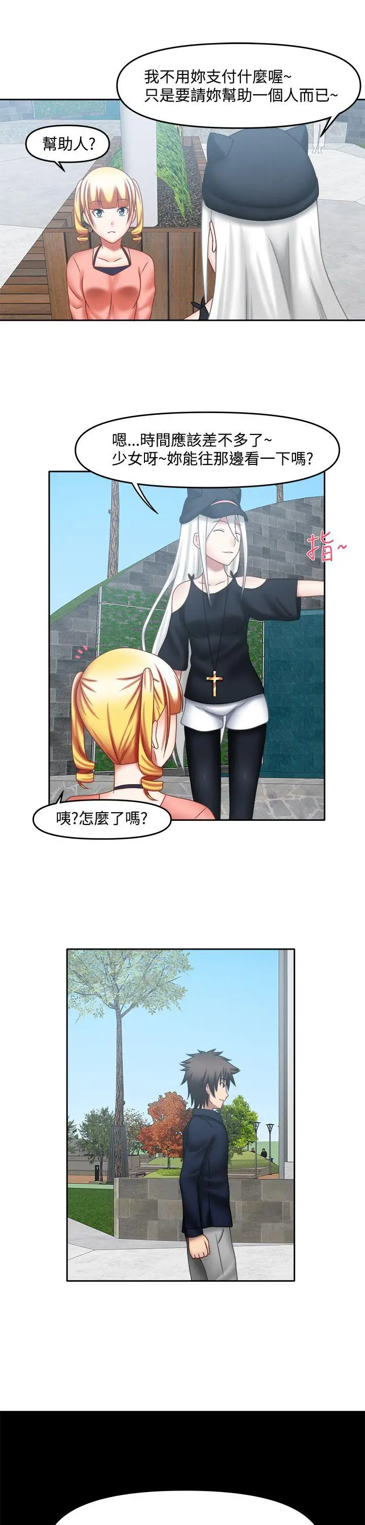 赤红之堂第19话