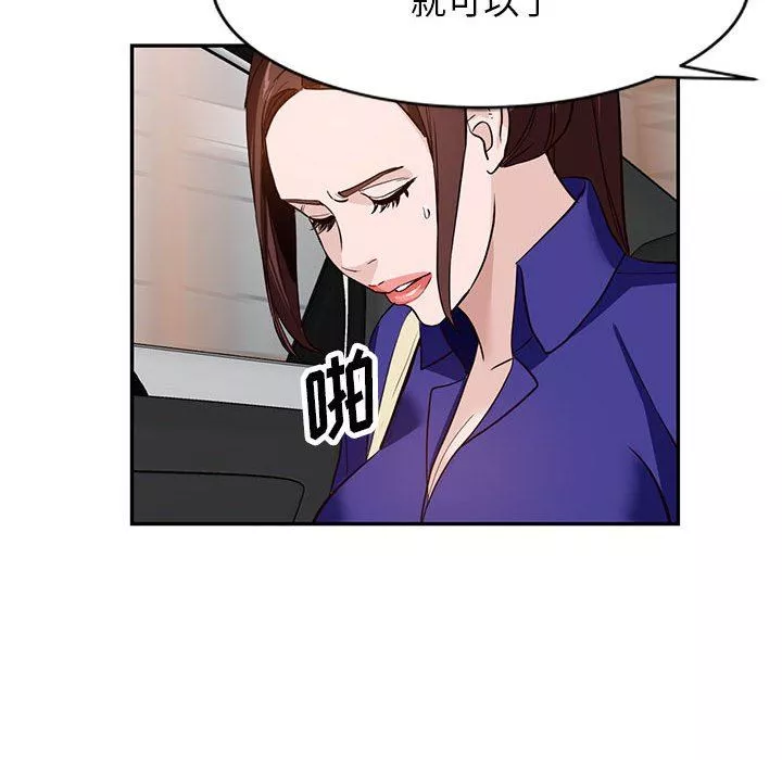 阔少的女仆们-第46话 - 图片 101