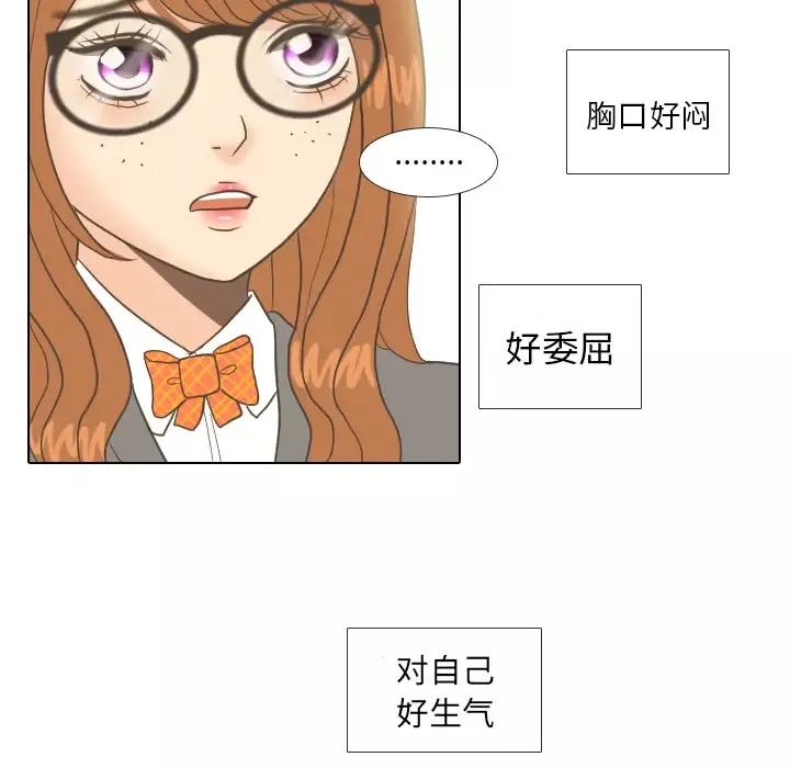 手中的世界-第11话 - 图片 43