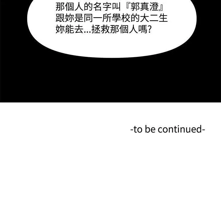 赤紅之堂第19話