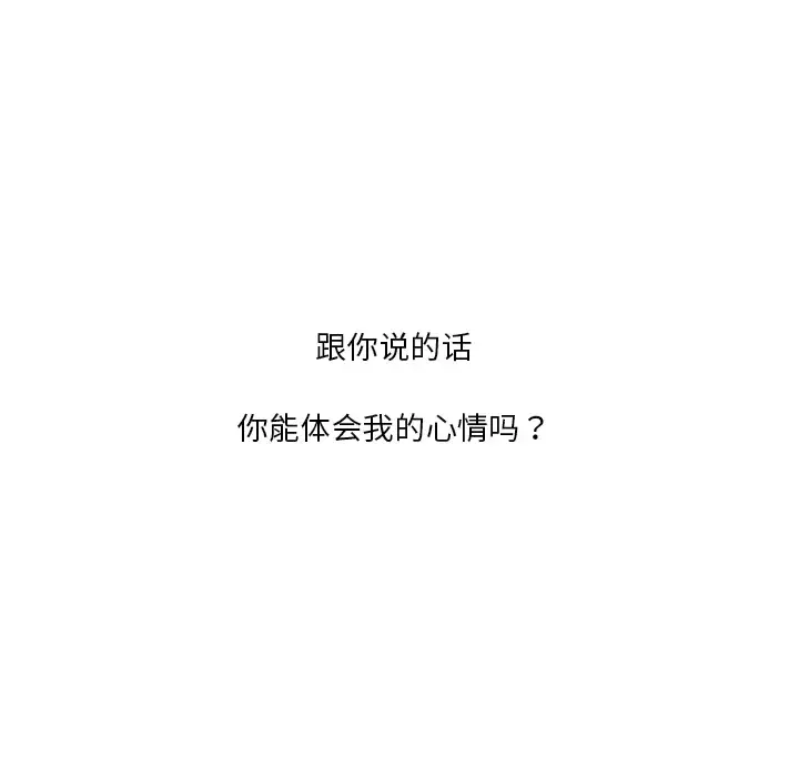 手中的世界-第11话 - 图片 44