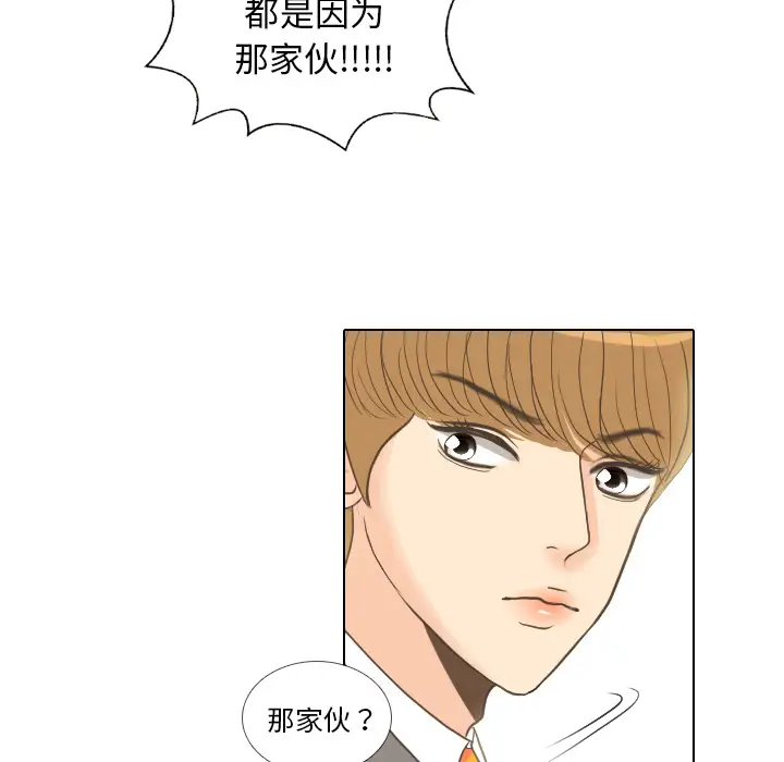 手中的世界第11话