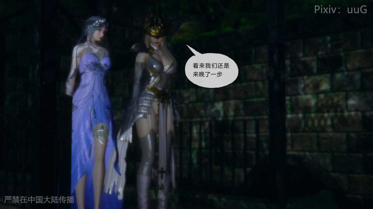 [3D]天命正传第49话