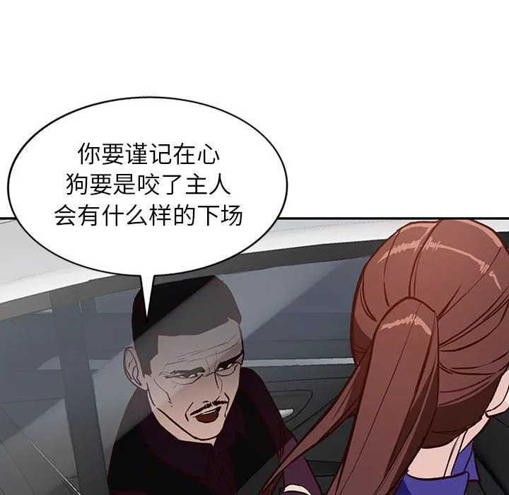 阔少的女仆们-第46话 - 图片 109