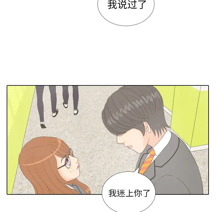 手中的世界第11话