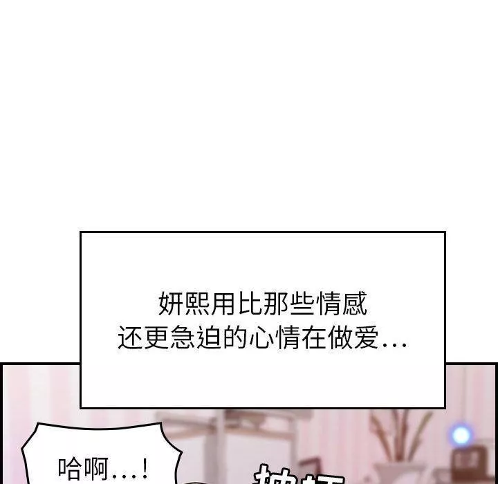 燃烧-第13话 - 图片 103