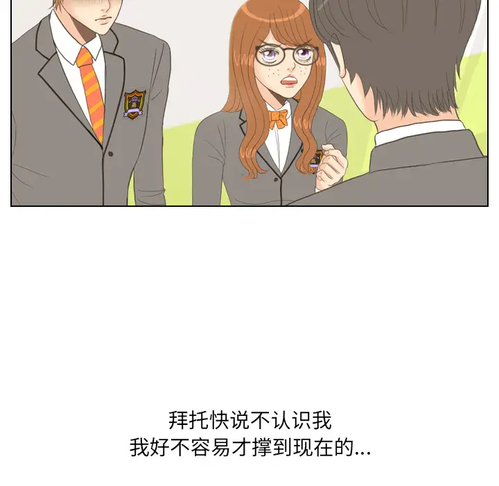 手中的世界第11话