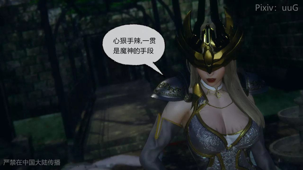 [3D]天命正传-第49话 - 图片 62