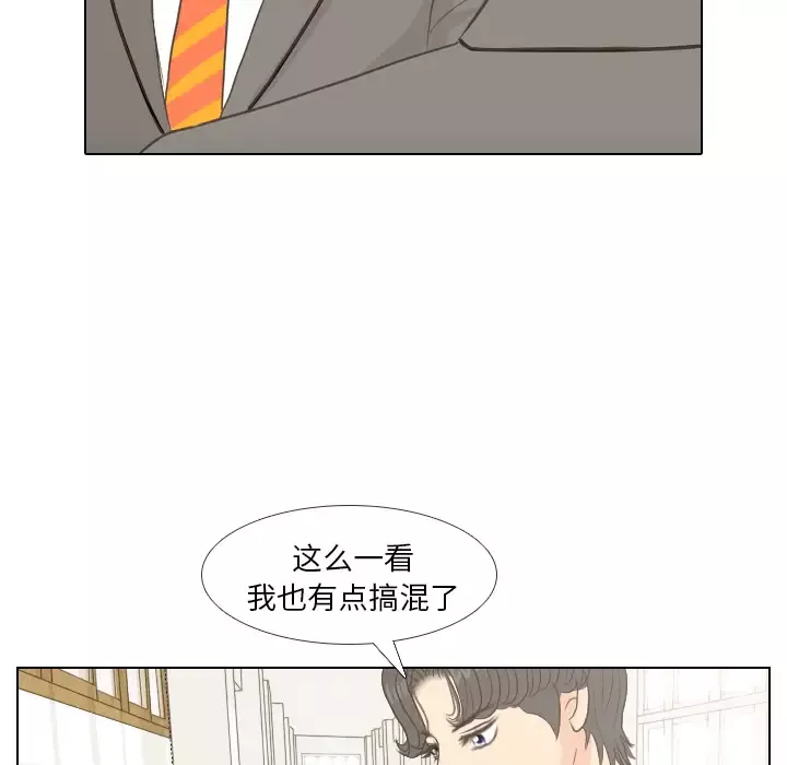 手中的世界-第11话 - 图片 58