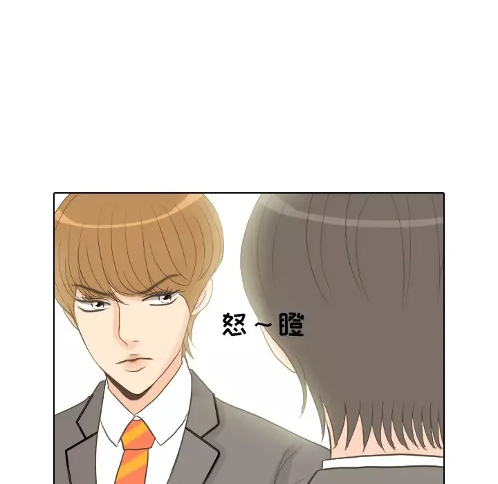 手中的世界-第11话 - 图片 57