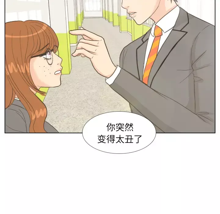 手中的世界-第11话 - 图片 59