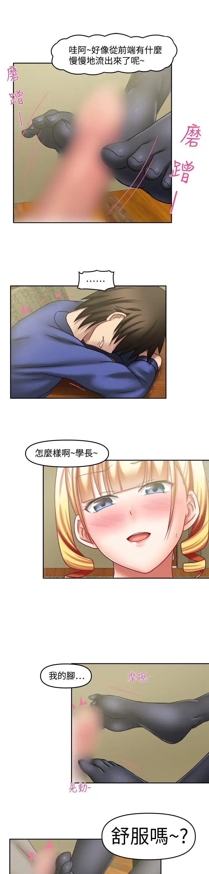 赤红之堂第21话