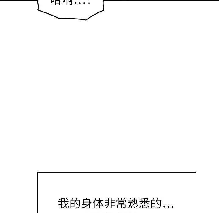 燃烧-第13话 - 图片 114