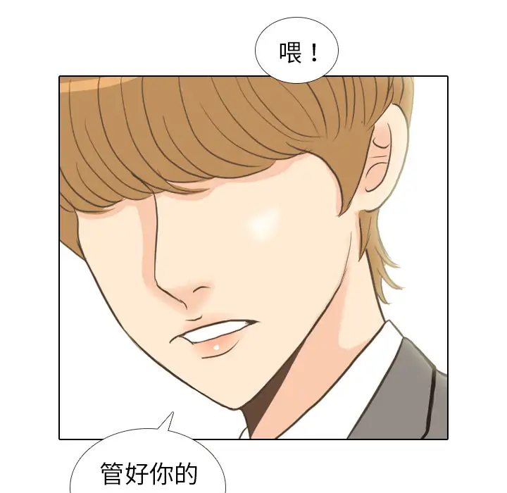 手中的世界第11话