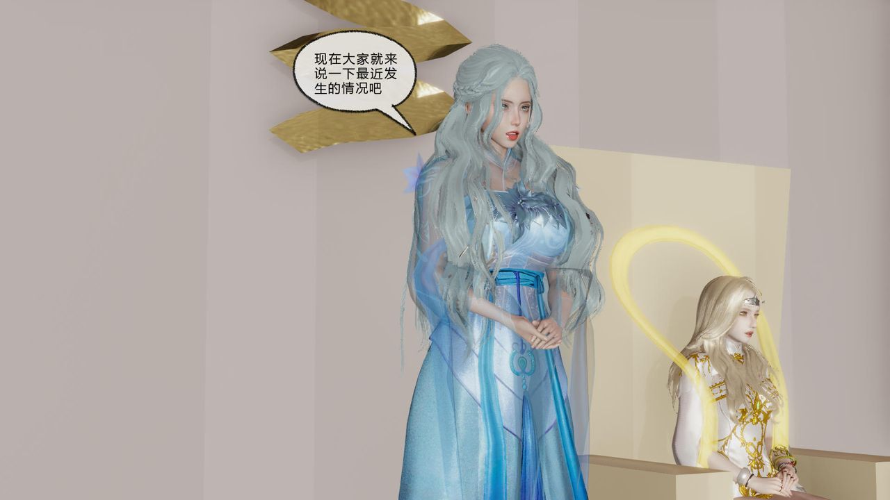 [3D]天命正传第50话