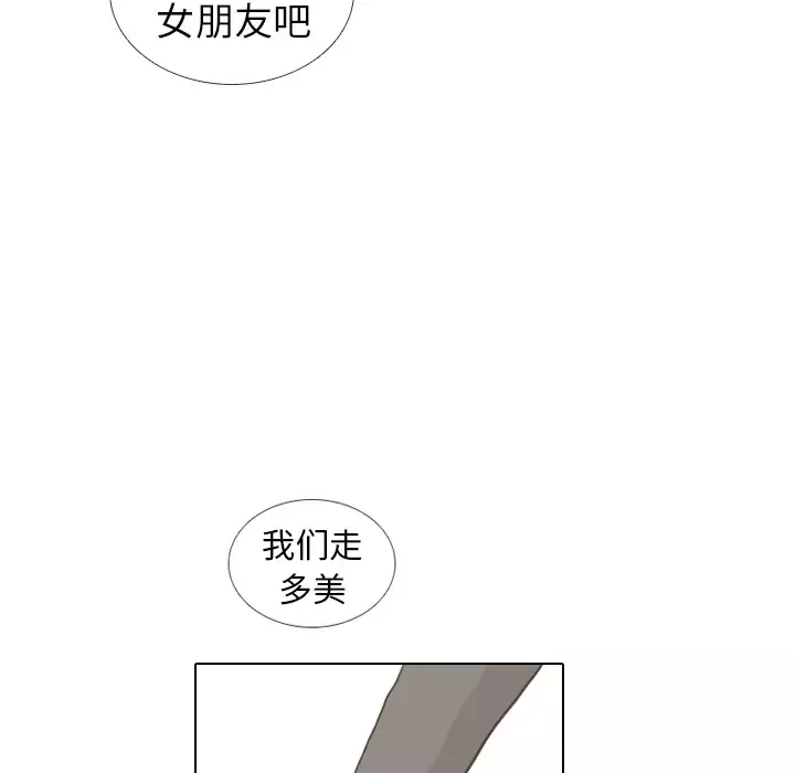 手中的世界-第11话 - 图片 68
