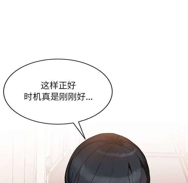 阔少的女仆们-第46话 - 图片 131