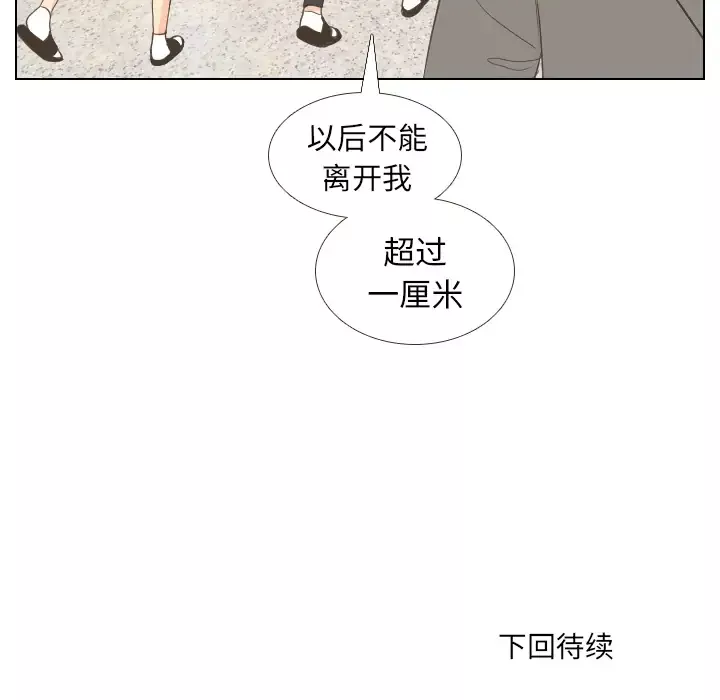 手中的世界第11话