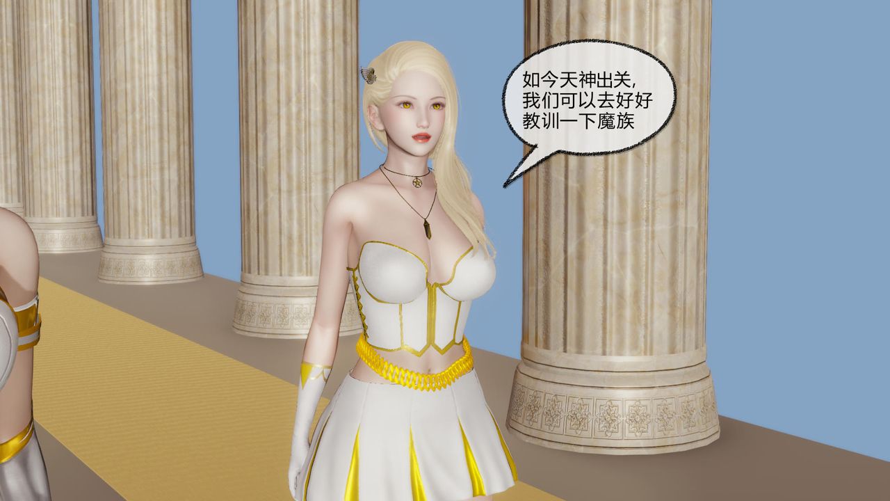 [3D]天命正传第50话