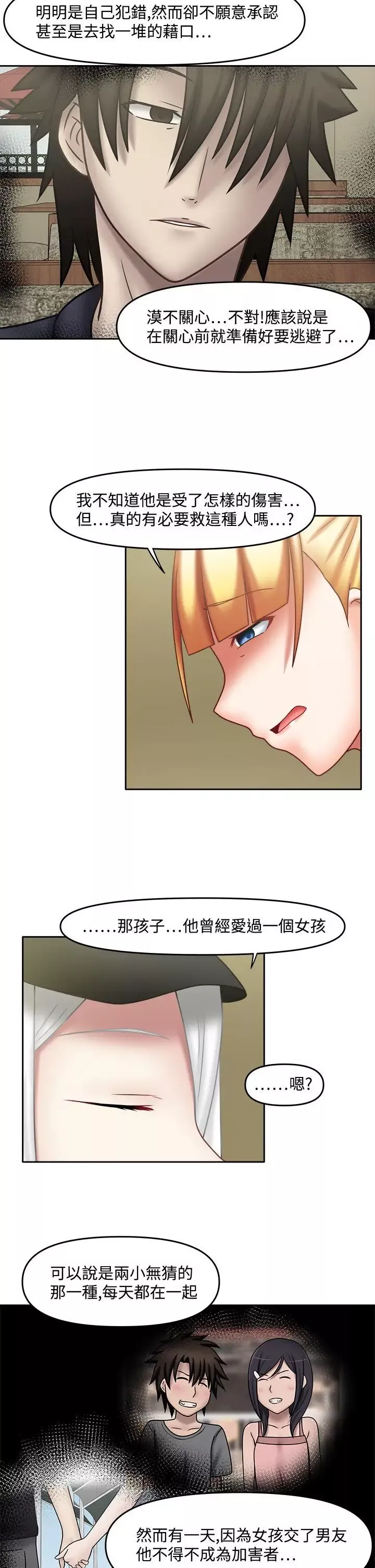赤紅之堂第21話