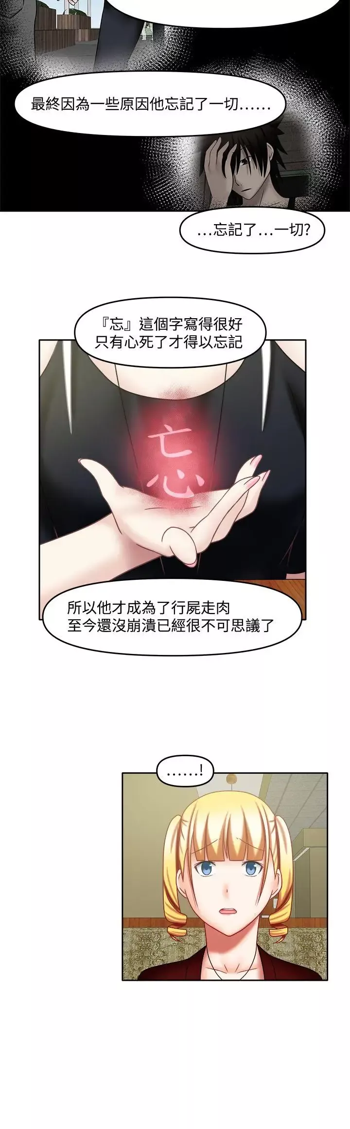 赤紅之堂第21話