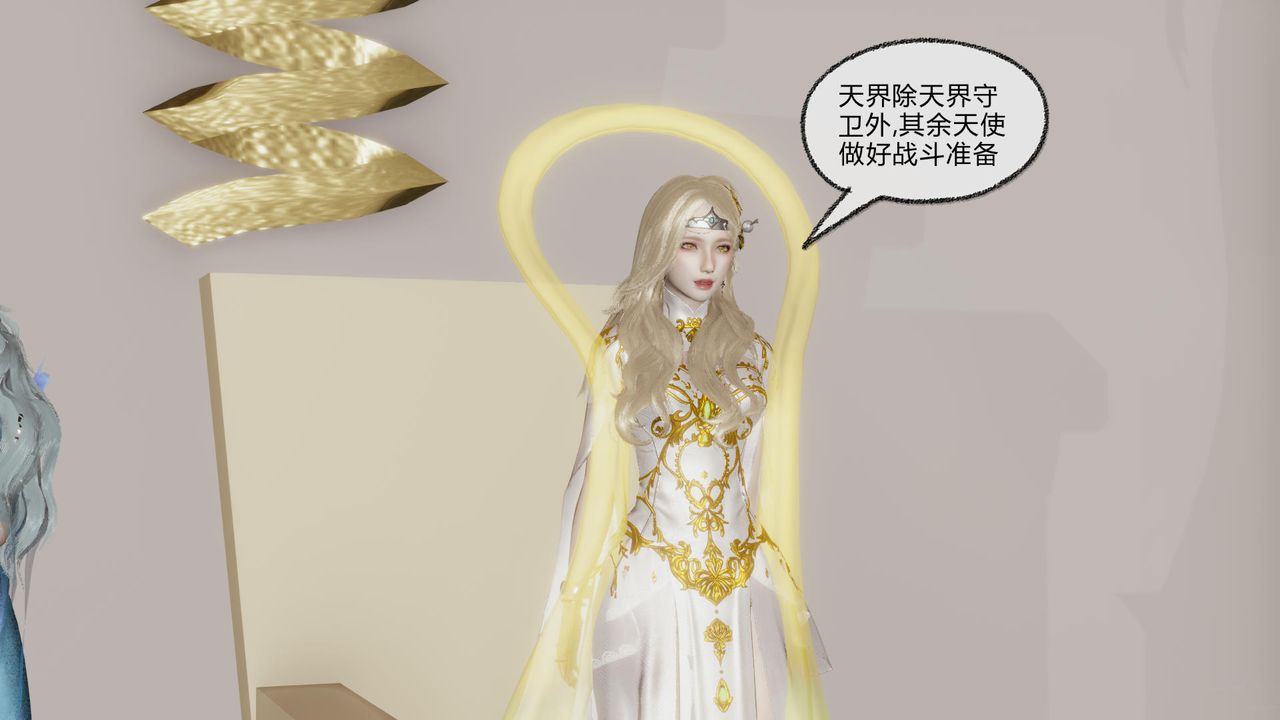 [3D]天命正传第50话