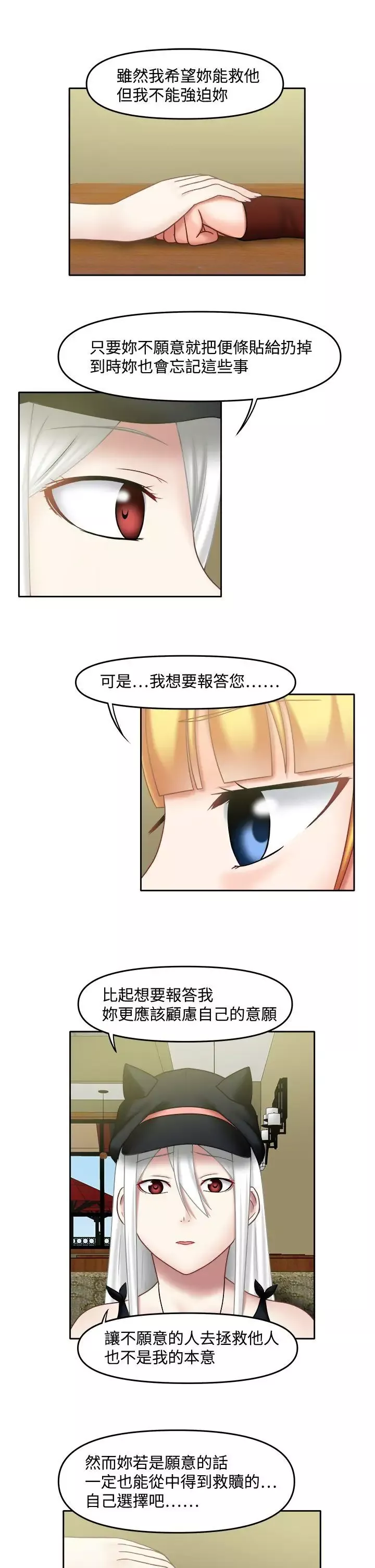 赤紅之堂第21話