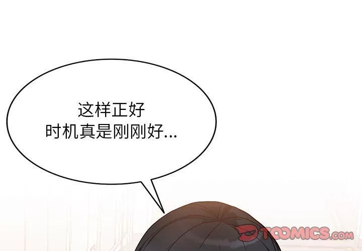 阔少的女仆们-第47话 - 图片 3