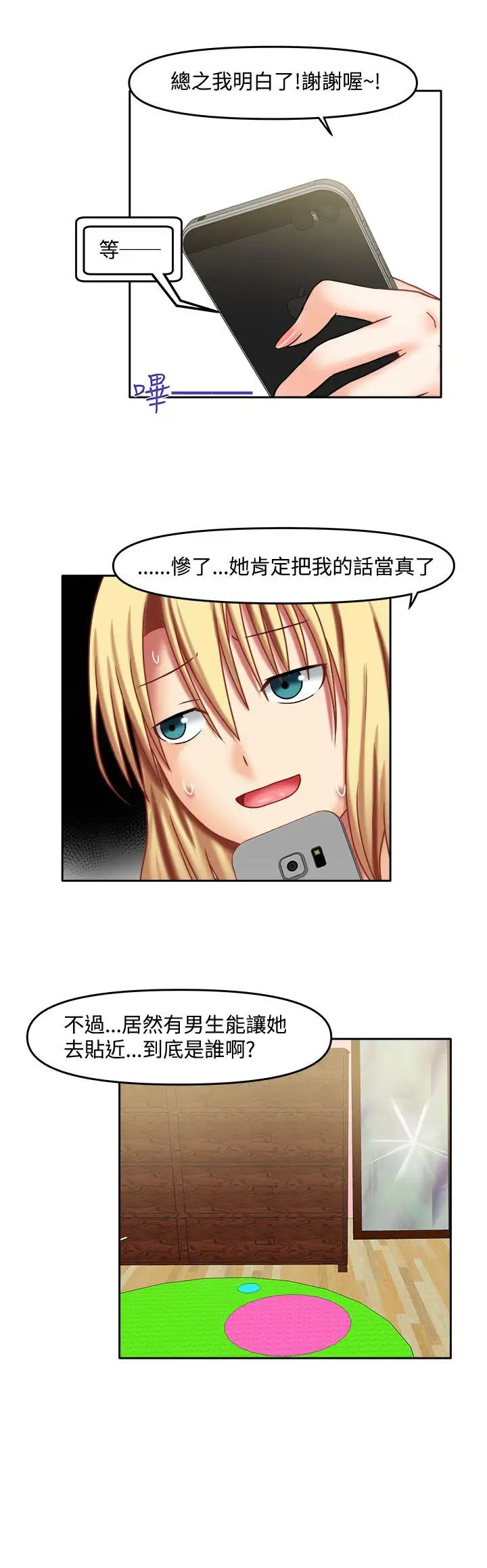 赤红之堂第22话