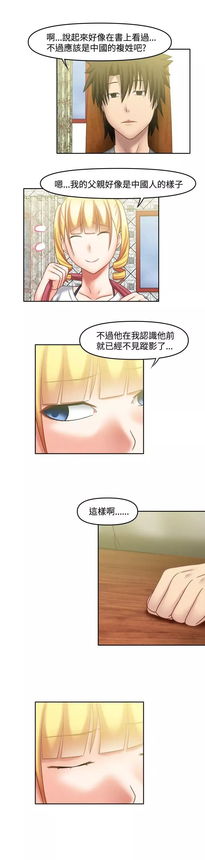 赤紅之堂第22話