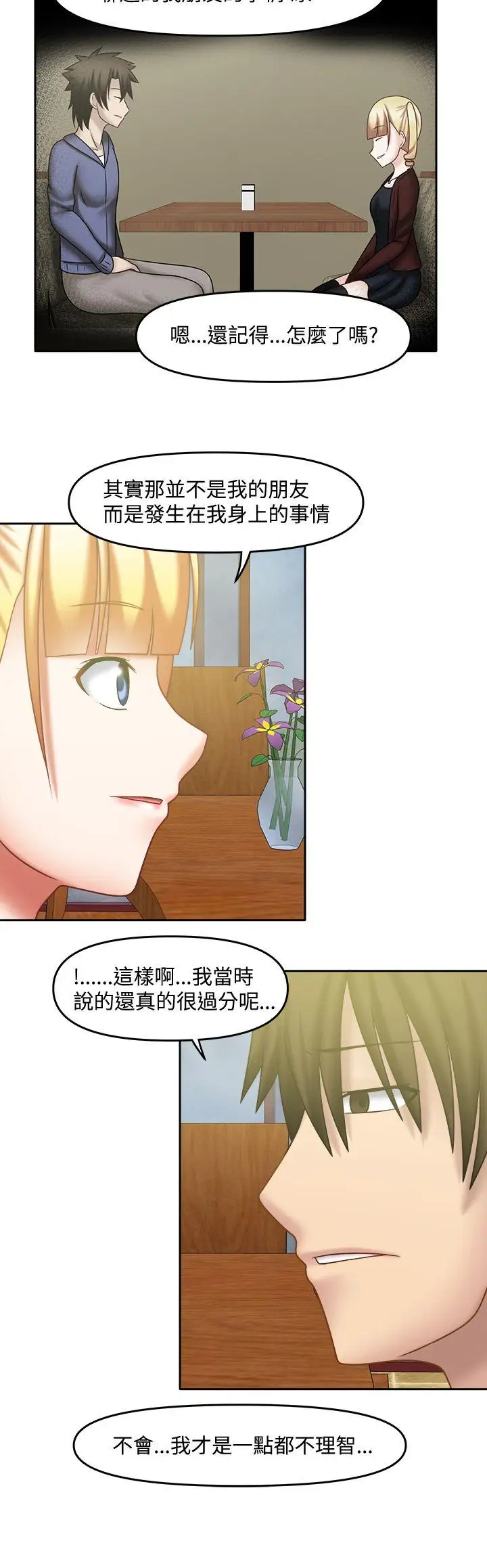 赤红之堂第22话