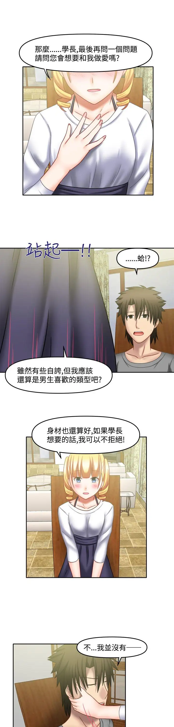 赤红之堂第22话