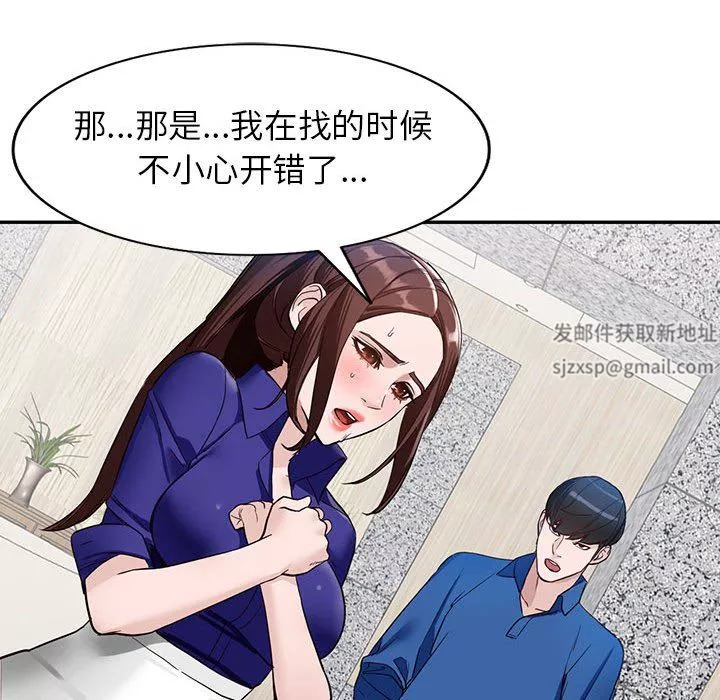 闊少的女仆們第47話