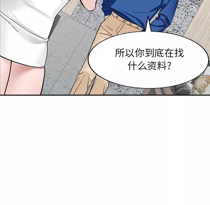 阔少的女仆们-第47话 - 图片 29