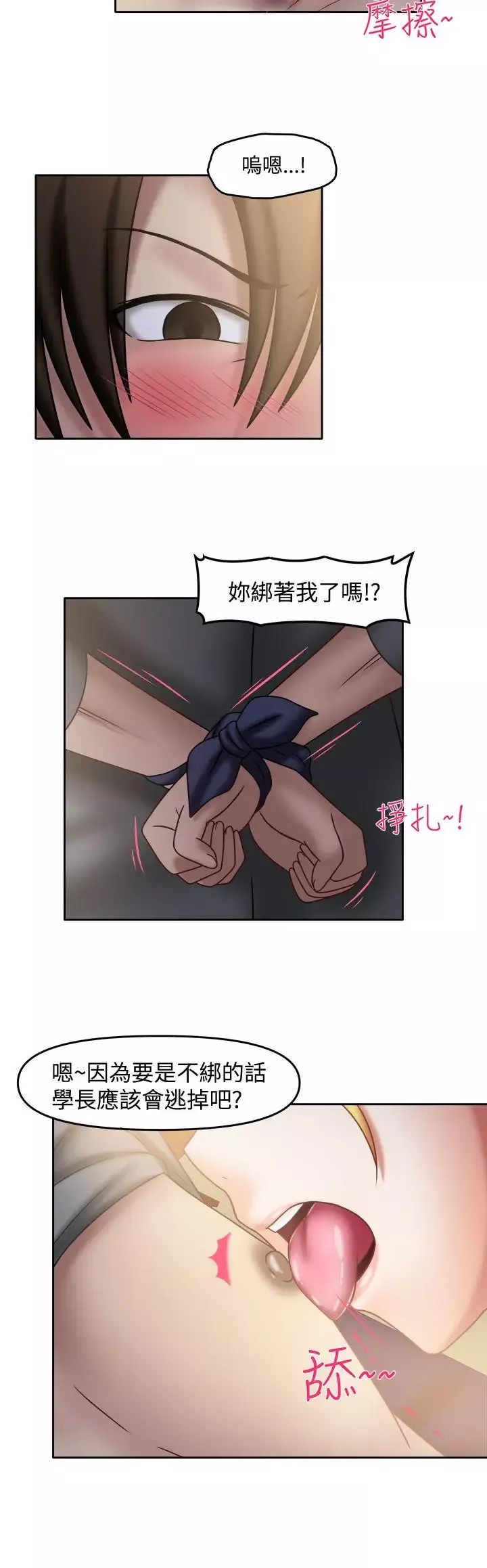 赤紅之堂第23話