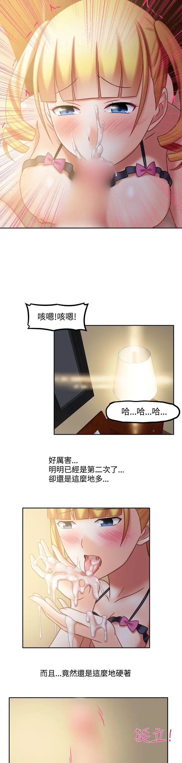 赤紅之堂第23話