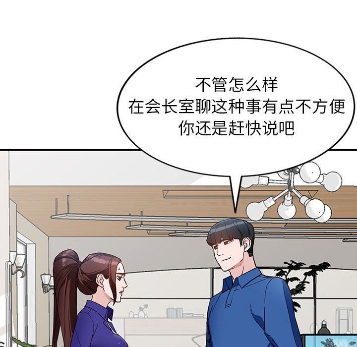 阔少的女仆们第47话